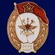 Знак об окончании Училища военных сообщений СССР №2722
