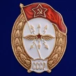 Знак об окончании Училища связи СССР №2728