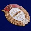 Знак об окончании Училища связи СССР №2728
