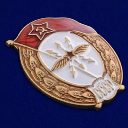Знак об окончании Училища связи СССР №2728