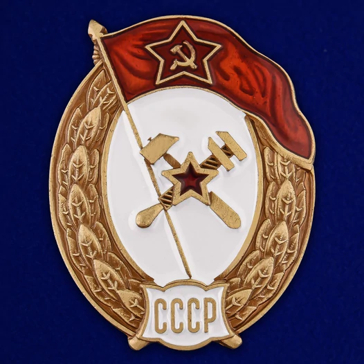 Знак об окончании Топографического училища СССР №2725