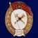Знак об окончании Топографического училища СССР №2725