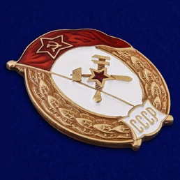 Знак об окончании Топографического училища СССР №2725