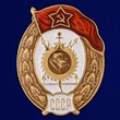 Знак об окончании Инженерно-строительного училища СССР №2713