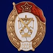 Знак об окончании Зенитно-прожекторного училища СССР №2715