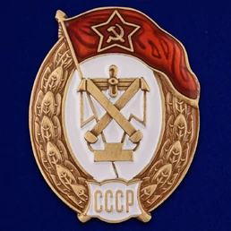 Знак об окончании Зенитно-прожекторного училища СССР №2715