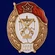 Знак об окончании Зенитно-прожекторного училища СССР №2715