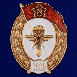 Знак об окончании Авиационно-планерного училища СССР №2716