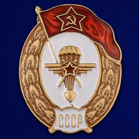 Знак об окончании Авиационно-планерного училища СССР №2716