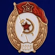 Знак об окончании Интендантских, финансовых или пожарных военных училищ СССР №2717