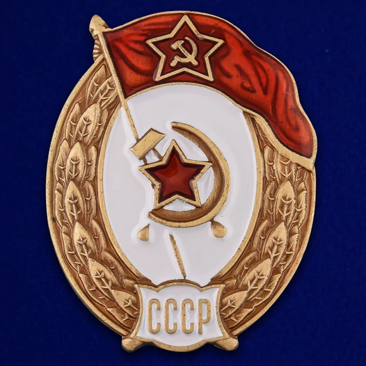 Знак об окончании Интендантских, финансовых или пожарных военных училищ СССР №2717