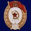 Знак об окончании Интендантских, финансовых или пожарных военных училищ СССР №2717
