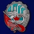 Знак "За большевистскую подготовку к съезду"