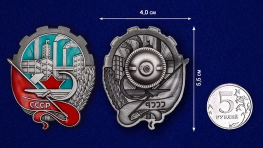 Знак "За большевистскую подготовку к съезду"