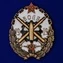 Знак Бронепоезд 4 "Воля"