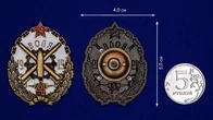 Знак Бронепоезд 4 "Воля"