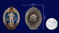 Знак "70 лет Спецназу ГРУ"