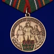 Медаль "105 лет Пограничным войскам России" №482