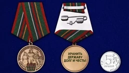 Медаль "105 лет Пограничным войскам России" №482
