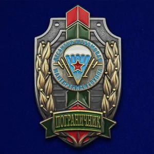 Знак "Пограничник ДШМГ" №2655