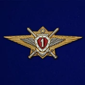 Знак Росгвардии "Классная квалификация" (специалист 1-го класса) для военнослужащих, проходящих военную службу по контракту №2496