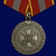 Медаль "За доблесть" 1 степени (Минюст России) Учреждение: 07.03.2000 №417