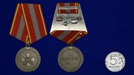 Медаль "За доблесть" 1 степени (Минюст России) Учреждение: 07.03.2000 №417