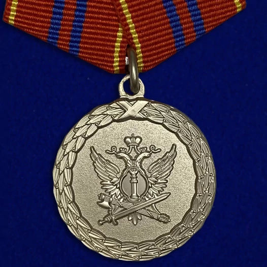 Медаль "За службу" 2 степени (Минюст России) Учреждение: 25.02.2000, 2013 №420(67)
