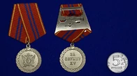 Медаль "За службу" 2 степени (Минюст России) Учреждение: 25.02.2000, 2013 №420(67)