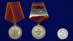 Медаль "За службу" 2 степени (Минюст России) Учреждение: 25.02.2000, 2013 №420(67)