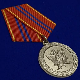 Медаль "За службу" 2 степени (Минюст России) Учреждение: 25.02.2000, 2013 №420(67)