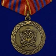 Медаль "За службу" 3 степени (Минюст России) Учреждение: 25.02.2000, 2013 №421