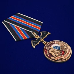 Медаль "14 Гв. ОБрСпН ГРУ" №2699