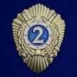 Знак МВД России "Классный специалист 2-го класса" - для рядового и младшего начальствующего состава органов внутренних дел РФ №2514
