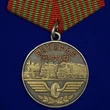 Медаль "Ветеран РЖД" №1754