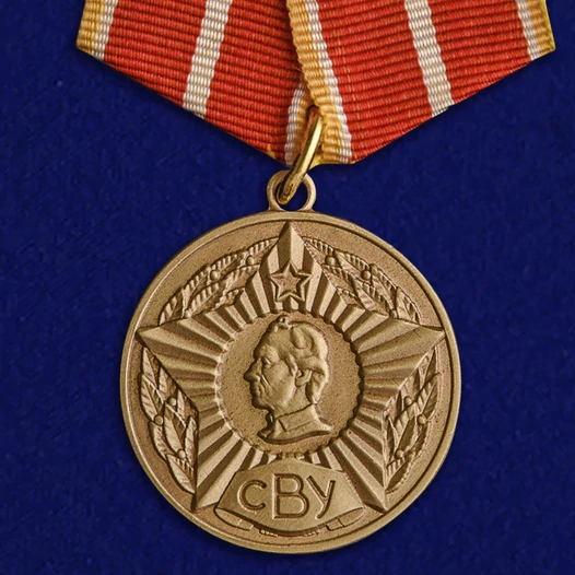 Медаль Выпускнику Суворовского военного училища №82(5)