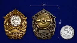 Нагрудный знак СВУ №116