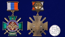 Нагрудный знак "За службу России" (зелёный) №1034(668)