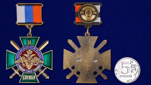 Нагрудный знак "За службу России" (зелёный) №1034(668)