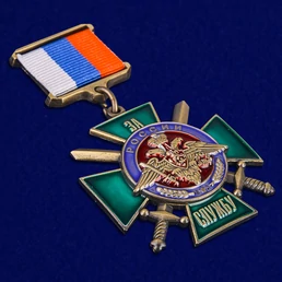 Нагрудный знак "За службу России" (зелёный) №1034(668)