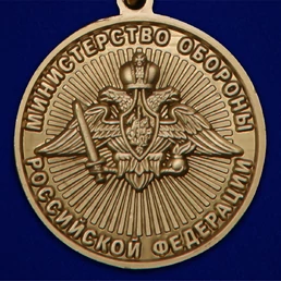 Памятная медаль "За службу в Автобате" №2323