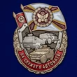 Знак "За службу в АВТОБАТЕ" №2386