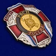 Знак РВСН "Служу Отечеству" №2130