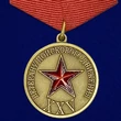 Медаль поискового движения (Ветеран) №450(7)