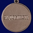 Медаль ФСЖВ "За доблесть" 2 степени №145