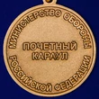 Медаль "50 лет Роте почетного караула Военной комендатуры Москвы" №1962