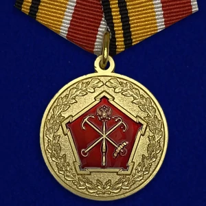 Медаль "150 лет Западному военному округу" №1804