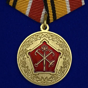 Медаль "150 лет Западному военному округу" №1804