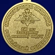 Медаль "150 лет Западному военному округу" №1804