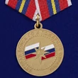 Медаль "Ветеран войск ГО и пожарной охраны" МЧС России №363(106)